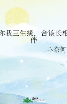 Ngươi ta tam sinh duyên nên trường tương bạn