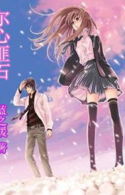 Ngươi tâm phỉ thạch - Lam Chi Noãn