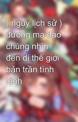 ( ngụy lịch sử ) đương ma đạo chúng nhìn đến dị thế giới bản trần tình lệnh