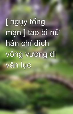 [ ngụy tống mạn ] tao bì nữ hán chỉ đích võng vương dị văn lục