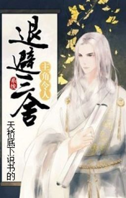 Nhân vật chính làm người ta nhượng bộ lui binh