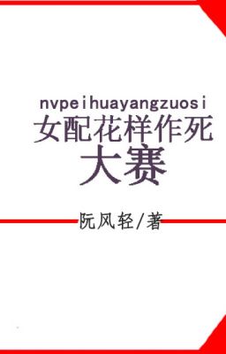 [ nhanh xuyên ] nữ phối thủ đoạn tìm đường chết giải thi đấu ] - Chưa Hoàn