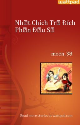 Nhất Chích Trư Đích Phấn Đấu Sử