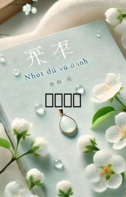 Nhất Dạ Vũ Đình