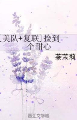 nhặt được một cái cục cưng (Siêu anh hùng ĐN)