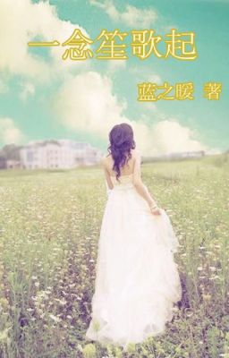 Nhất niệm sênh ca khởi - Lam Chi Noãn