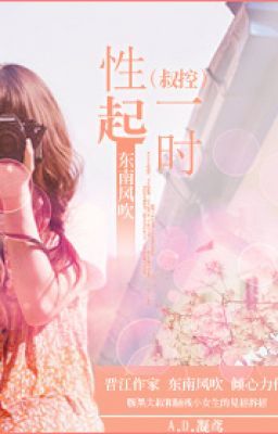 nhất thời động tính - CV: poisonic - tangthuvien.com