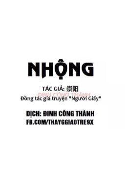 Nhộng