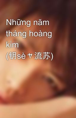 Những năm tháng hoàng kim (钥sèャ流苏)