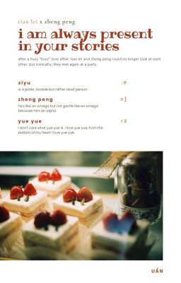 ningyu. always in your story