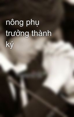 nông phụ trưởng thành ký