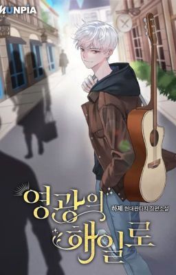 [Novel] Sóng thần vinh quang [Hoàn chính truyện]