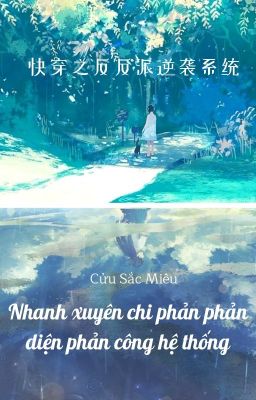 [NT] Nhanh xuyên chi phản phản diện phản công hệ thống - Cửu Sắc Miêu.