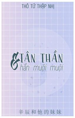 [NT] Tần Thần và hắn muội muội - Thỏ Tử Thập Nhị.