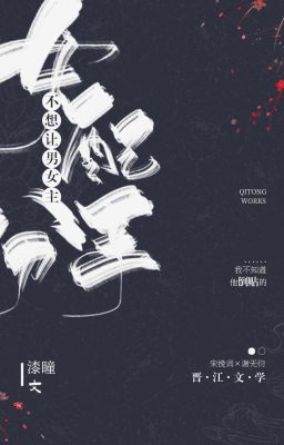 Nữ phụ không muốn làm vai chính chia tay [Xuyên sách]