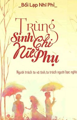 [Nữ Phụ, NP] Trùng Sinh Chi Nữ Phụ- Bối Lạp Nhĩ Phỉ