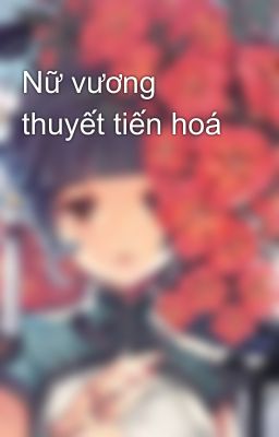 Nữ vương thuyết tiến hoá