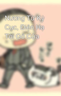 Nương Tử Kỳ Cục, Điện Hạ Tới Gõ Cửa