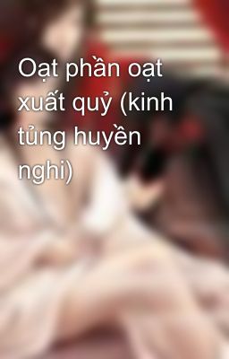 Oạt phần oạt xuất quỷ (kinh tủng huyền nghi)