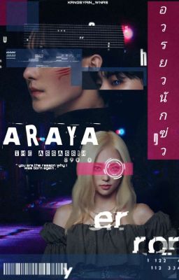 [OG] ARAYA , THE ASSASIN อารยานักฆ่า [KBS20] +hurhyunjoon+