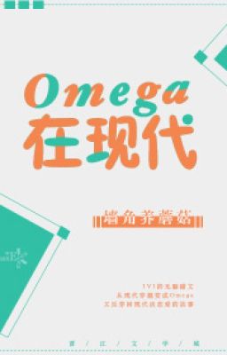 Omega Ở Hiện Đại - Tường Giác Dưỡng Ma Cô