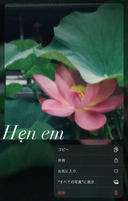 On2eus -Hẹn em 