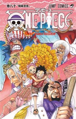 ONE PIECE: Next generation (Roleplay)