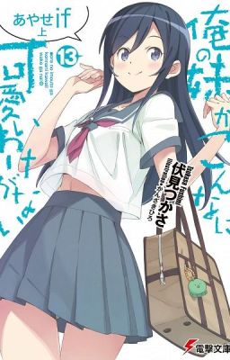 Ore no Imouto ga Konna ni Kawaii Wake ga Nai Ayase if Volumen 1