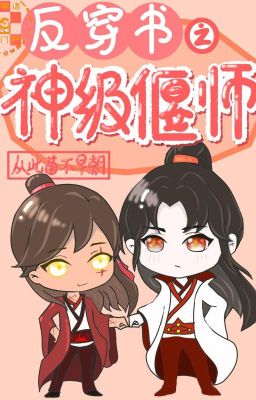 Part 3 - Phản Xuyên Sách Trong Thần Cấp Yển Sư - Tòng Thử Khuẩn Bất Tảo Triều