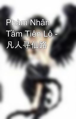 Phàm Nhân Tầm Tiên Lộ - 凡人寻仙路