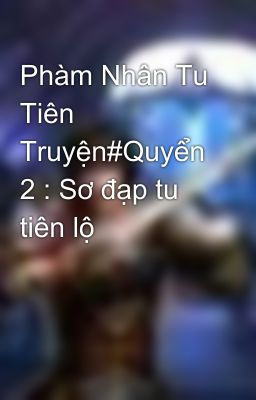 Phàm Nhân Tu Tiên Truyện#Quyển 2 : Sơ đạp tu tiên lộ