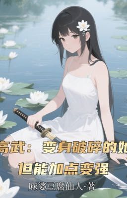 [ Phần 1 ] Cao Võ: Biến Thân Bể Tan Tành Nàng, Dựa Vào Thêm Điểm Trở Nên Mạnh Mẽ