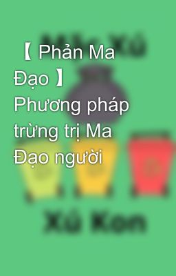 【 Phản Ma Đạo 】 Phương pháp trừng trị Ma Đạo người