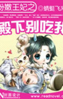 Phấn nộn vương phi - Tinh Đình Phi Lai