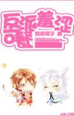 Phản phái ngượng ngùng khả xan [ xuyên thư ]