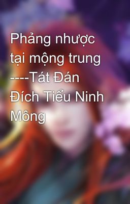 Phảng nhược tại mộng trung  ----Tát Đán Đích Tiểu Ninh Mông