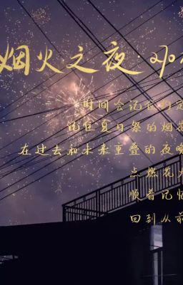 【 pháo hoa chi dạ】270h Buon compleanno Decimo