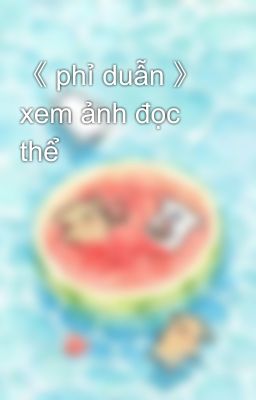 《 phỉ duẫn 》 xem ảnh đọc thể