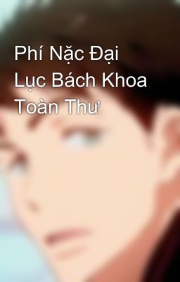 Phí Nặc Đại Lục Bách Khoa Toàn Thư