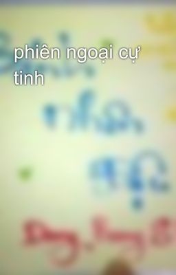 phiên ngoại cự tinh