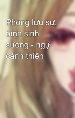 Phong lưu sự, bình sinh sướng - ngự cảnh thiên