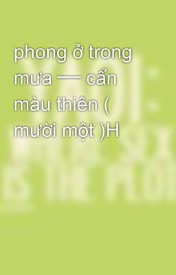 phong ở trong mưa ── cẩn màu thiên ( mười một )H