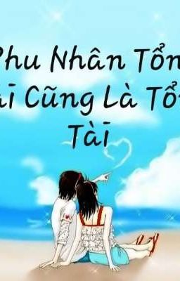 Phu Nhân Tổng Tài Cũng Là Tổng Tài 