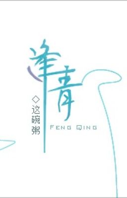 Phùng Thanh- giá oản chúc-jean convert