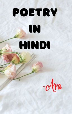 Poetry in hindi