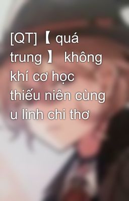 [QT]【 quá trung 】 không khí cơ học thiếu niên cùng u linh chi thơ