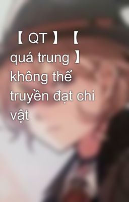 【 QT 】【 quá trung 】 không thể truyền đạt chi vật