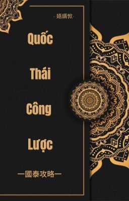 Quốc Thái Công Lược (國泰攻略) | KV