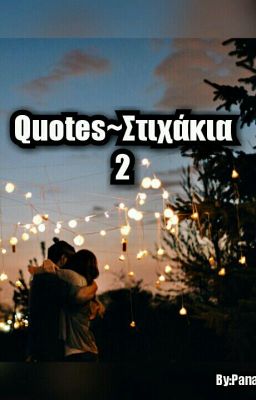 Quotes~Στιχάκια 2