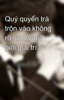 Quý quyển trà trộn vào không rõ sinh vật [ giới giải trí ]